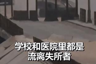 维金斯的哥哥因为家中有严重的私人事务 宣布暂时离开印尼联赛