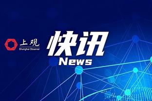 米体：国米将800万欧签布坎南，合同2028年到期&年薪150万欧