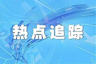 鲁尼社媒：享受在演播室担任解说嘉宾，很高兴曼联晋级下一轮